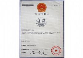 無動力風機；自然通風器商標證書