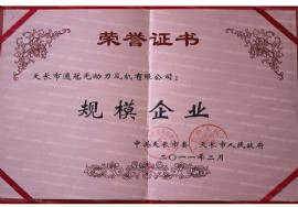 無動力風機；自然通風器榮譽