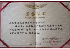 無動力風機；自然通風器知名商標2009-2013